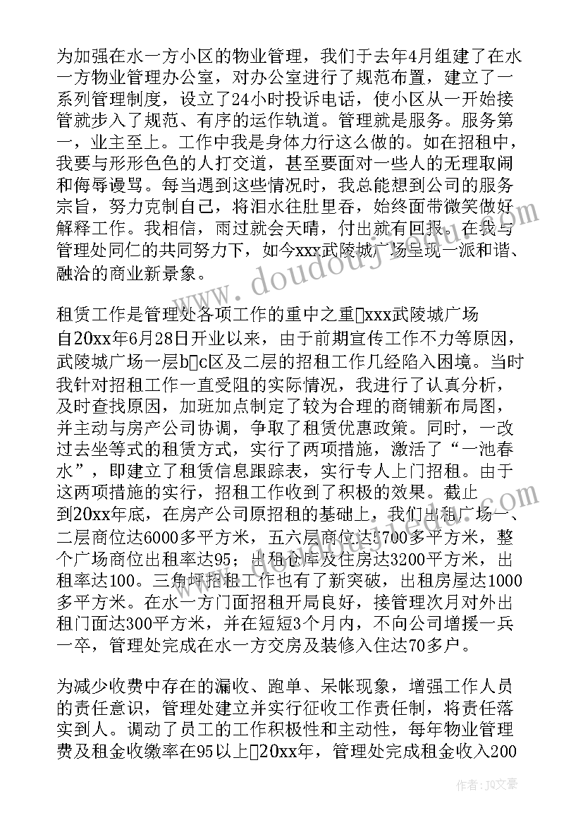 合同传真件 合同签订心得体会(优质5篇)