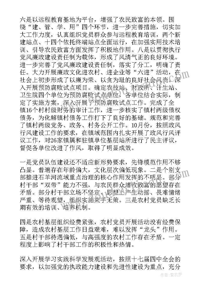 最新基层风气建设工作报告总结 基层建设工作报告(精选5篇)