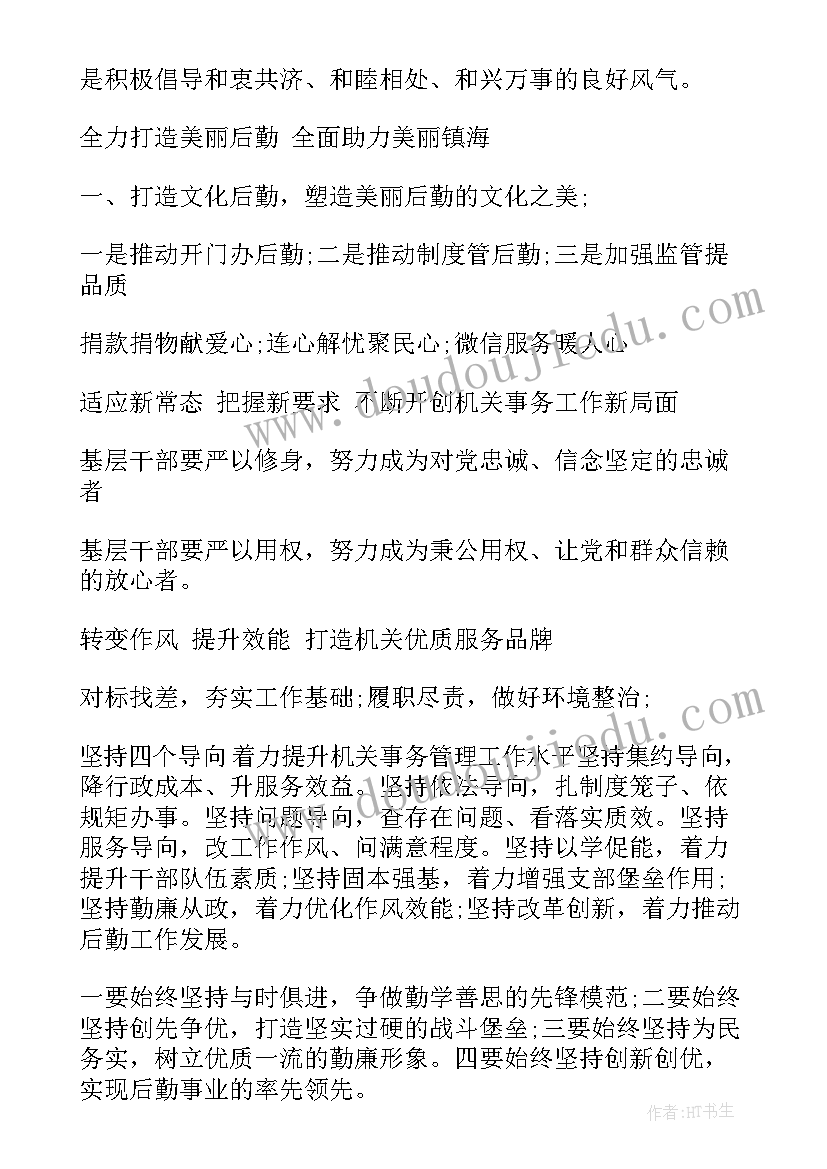 2023年工作报告对仗标题(优质6篇)