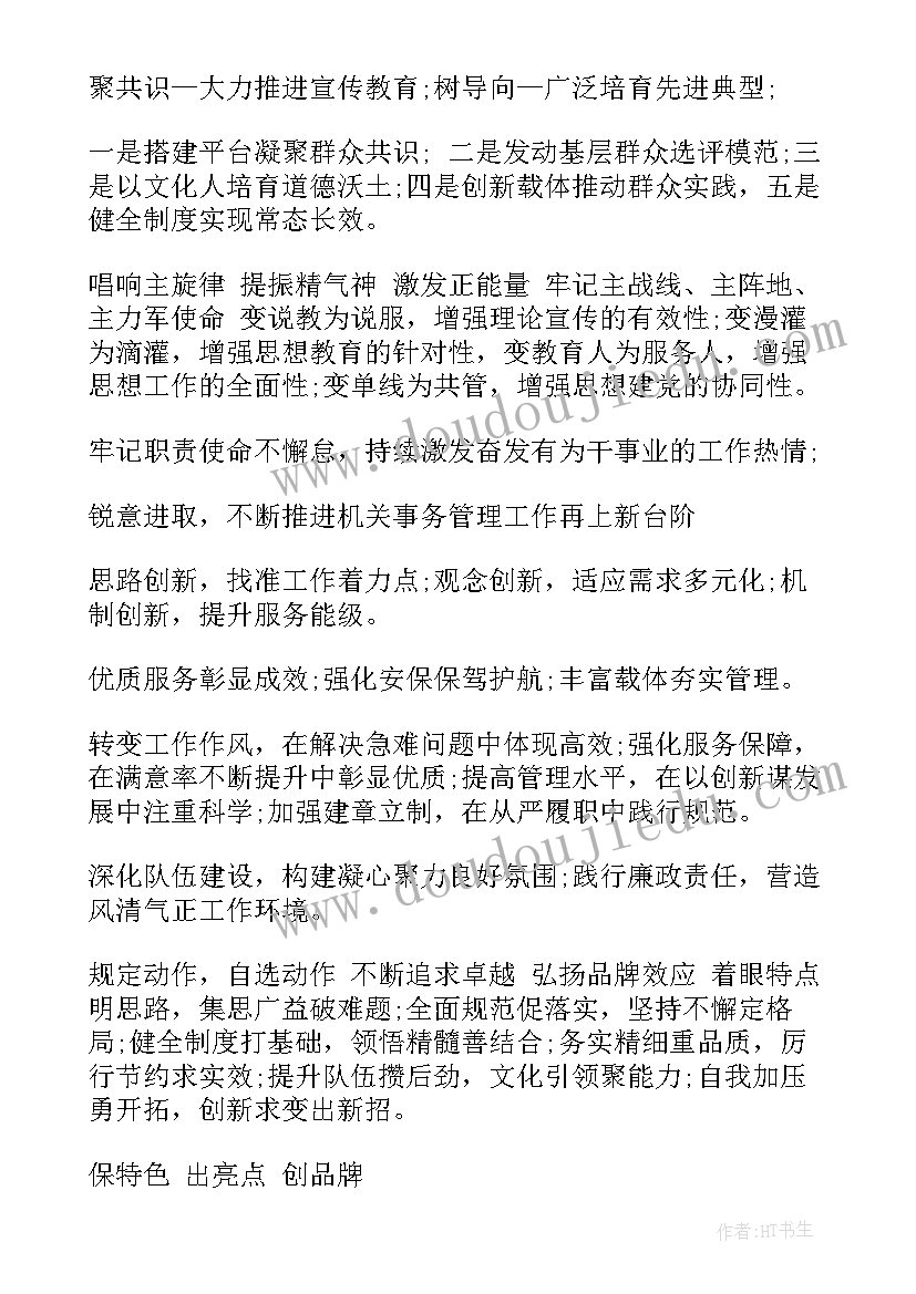 2023年工作报告对仗标题(优质6篇)