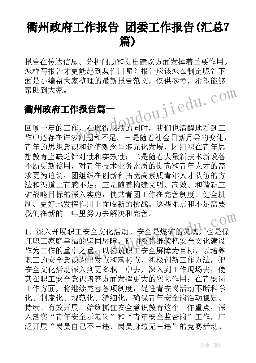 最新四年级天窗教学反思 语文教学反思(优质8篇)