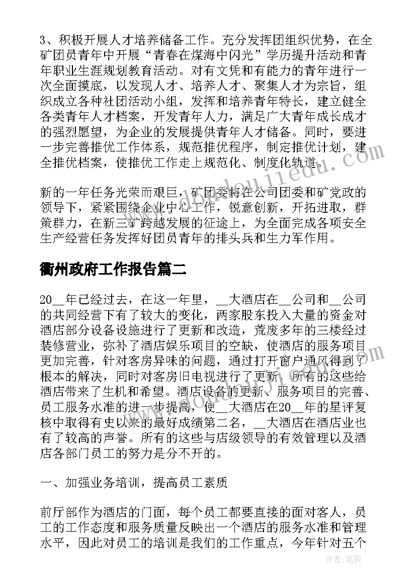 最新四年级天窗教学反思 语文教学反思(优质8篇)