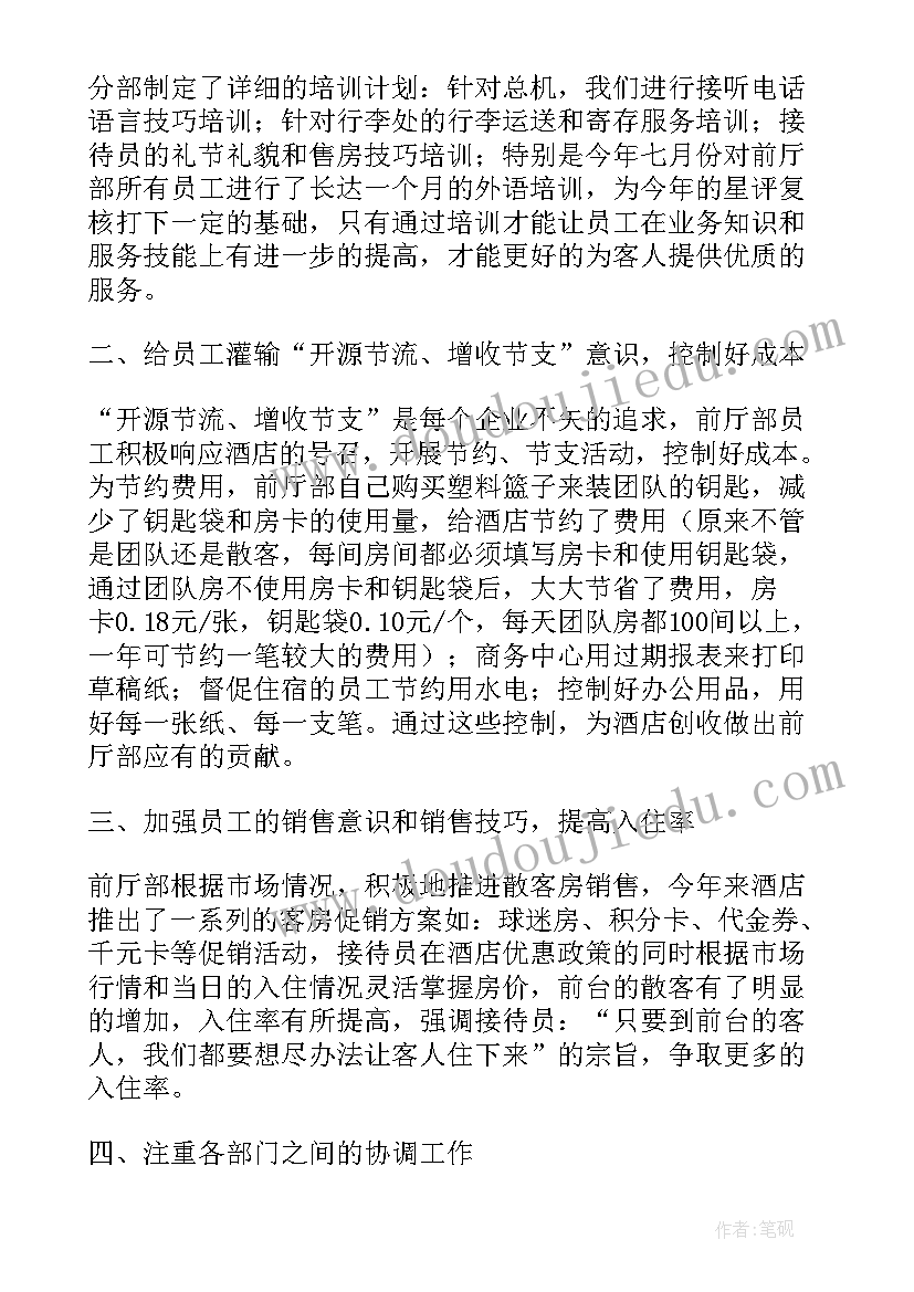 最新四年级天窗教学反思 语文教学反思(优质8篇)