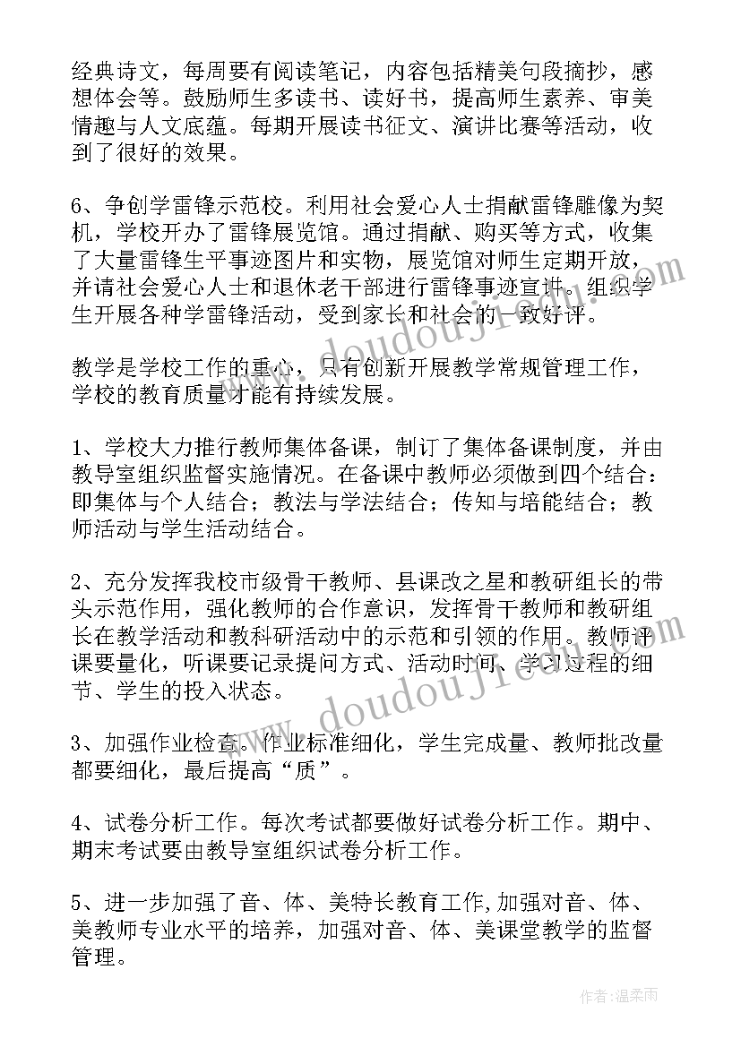 2023年幼儿园区域活动培训心得体会 培训师培训心得体会(大全9篇)