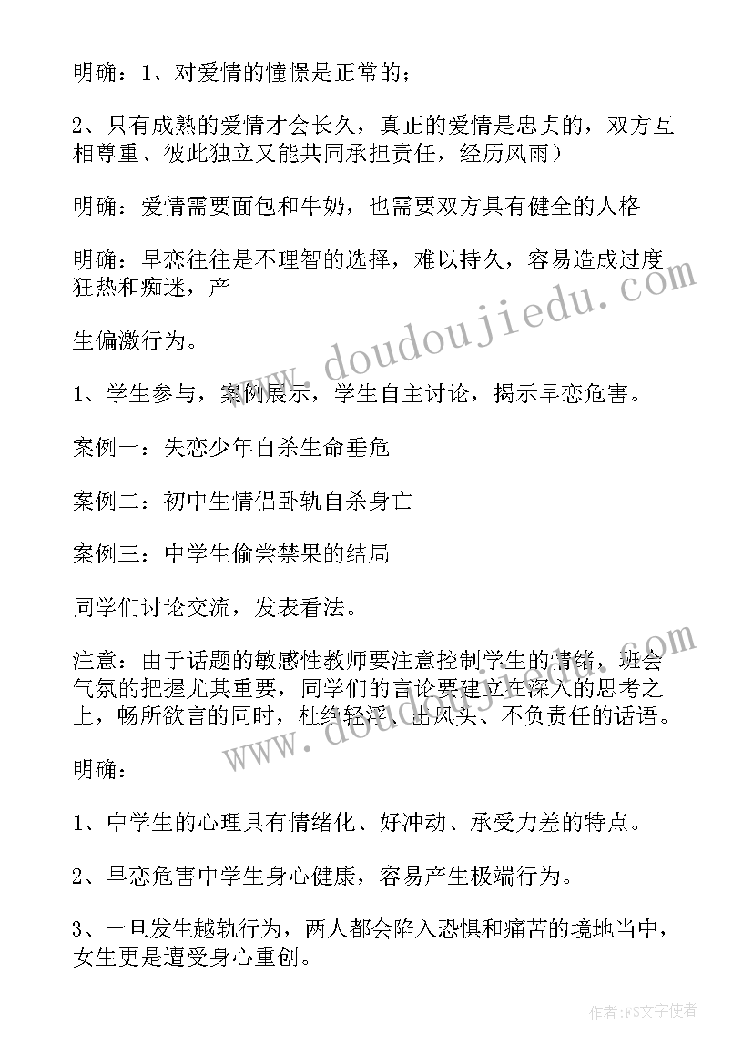 小学生诗词班会设计方案 班会设计方案(模板10篇)