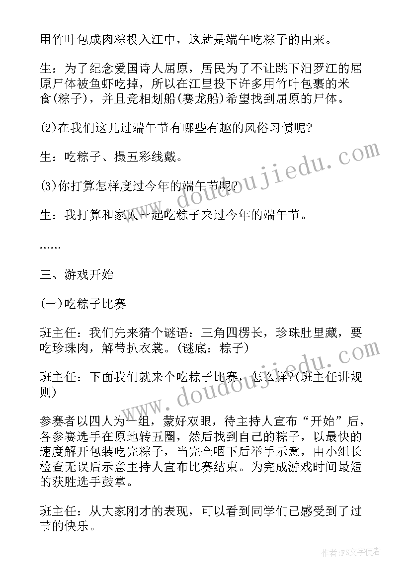 小学生诗词班会设计方案 班会设计方案(模板10篇)