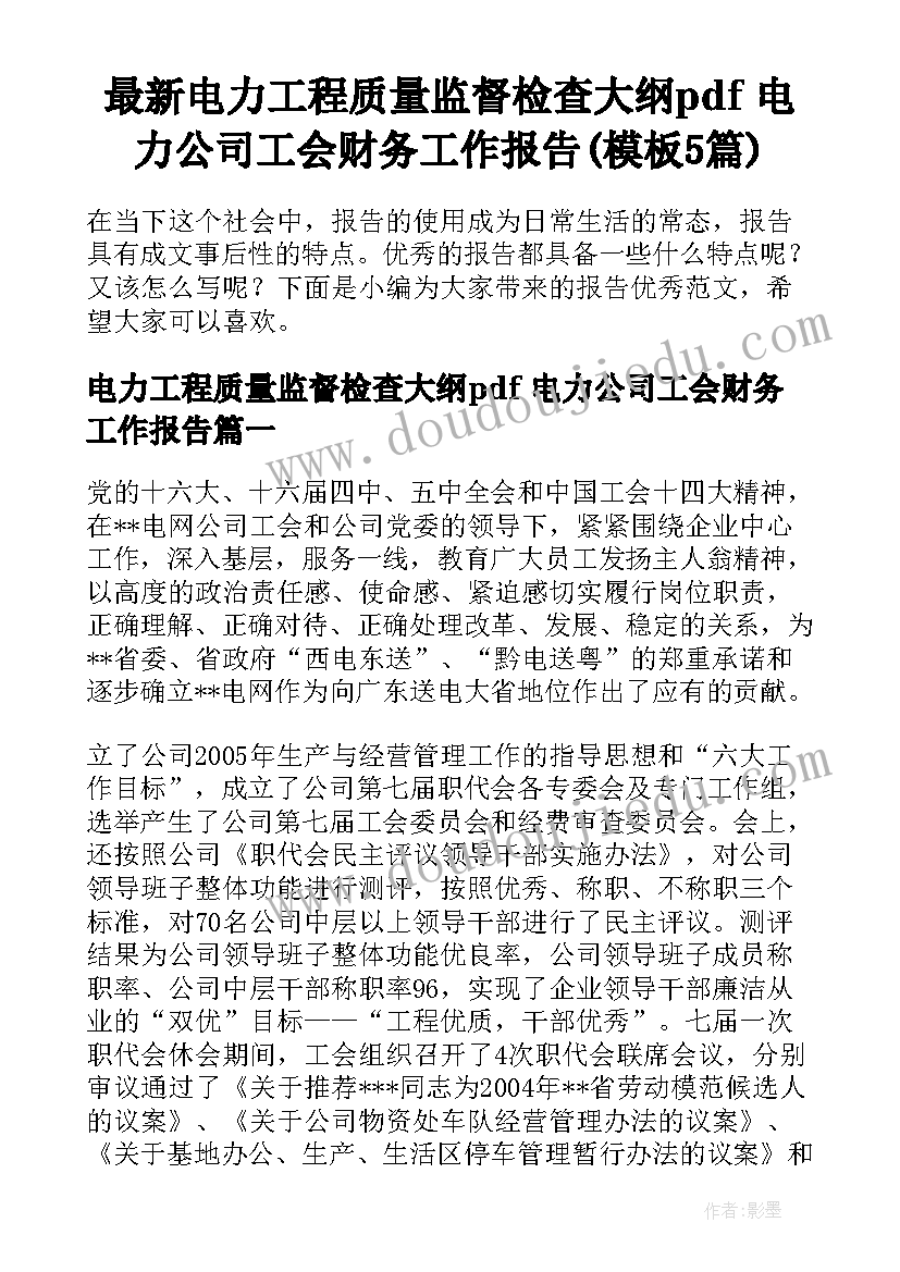 担当为题演讲稿三分钟(优秀5篇)