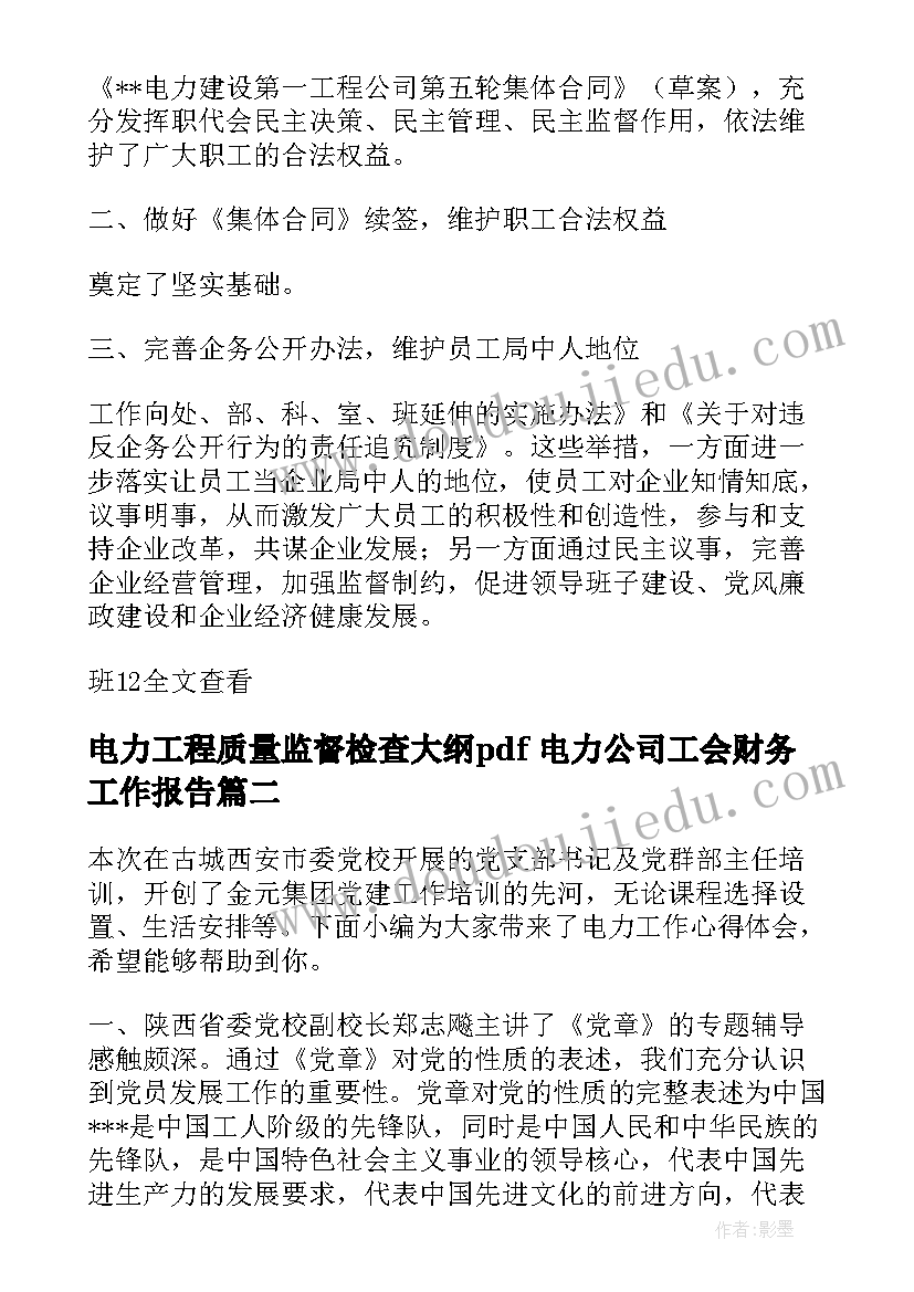 担当为题演讲稿三分钟(优秀5篇)