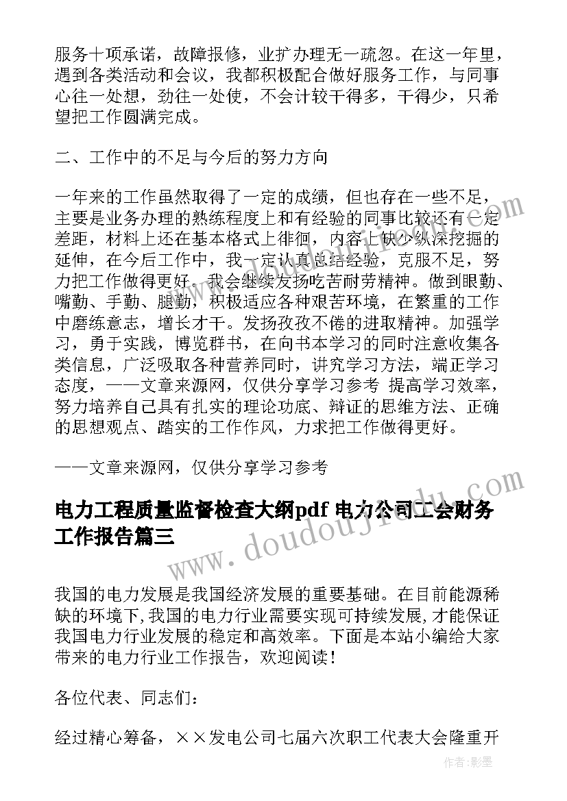 担当为题演讲稿三分钟(优秀5篇)