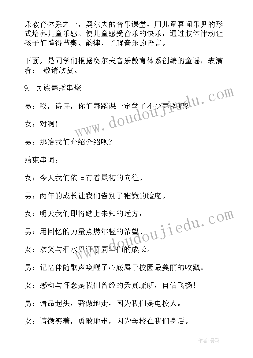 最新浏阳工作计划 浏阳河教学设计(优秀8篇)