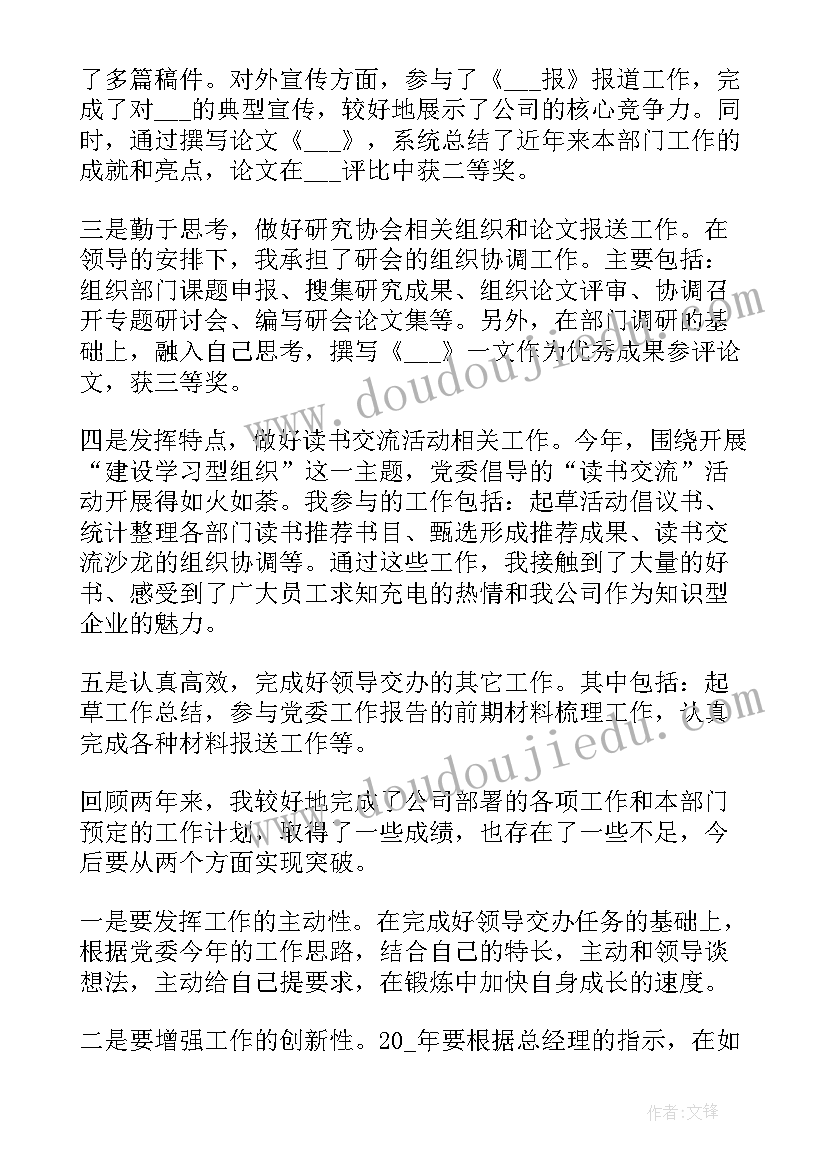 最新宣传工作工作总结(精选6篇)