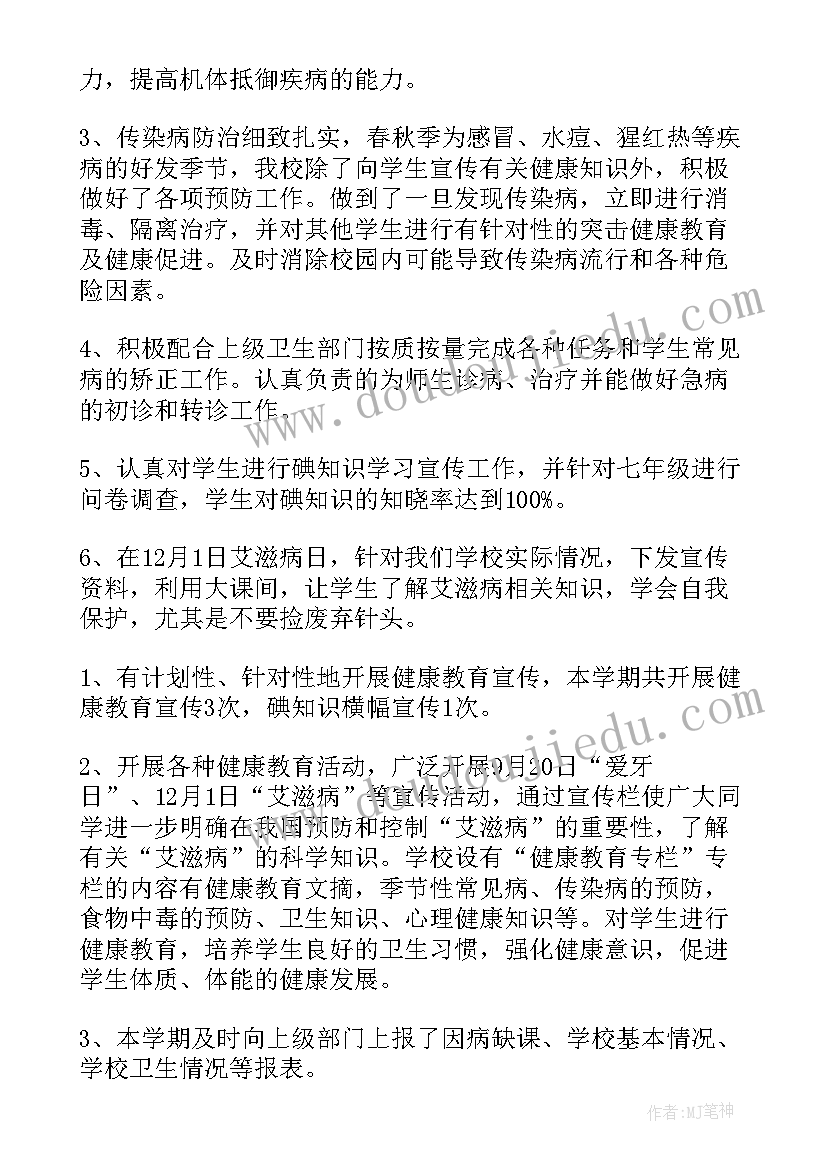 2023年卫生健康局工作报告 卫生健康局个人工作总结(实用5篇)