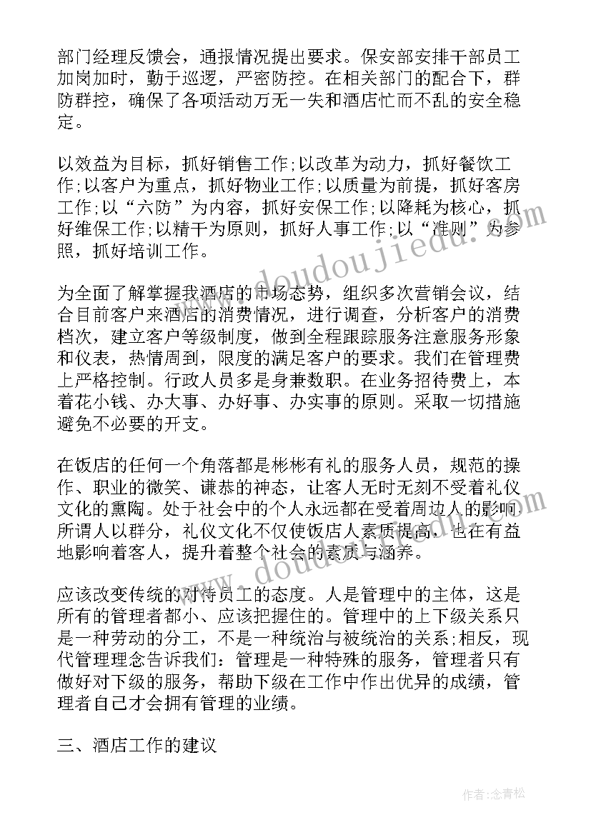 租赁合同合同备案后号码填(优质5篇)