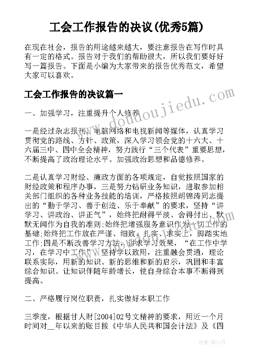 2023年入党简历填写(汇总8篇)