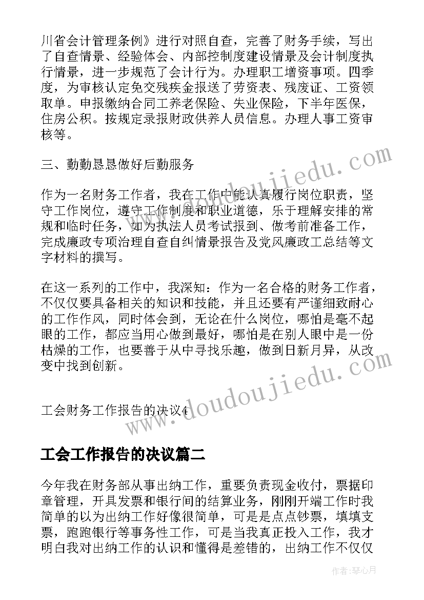 2023年入党简历填写(汇总8篇)