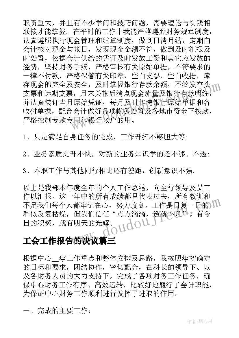 2023年入党简历填写(汇总8篇)