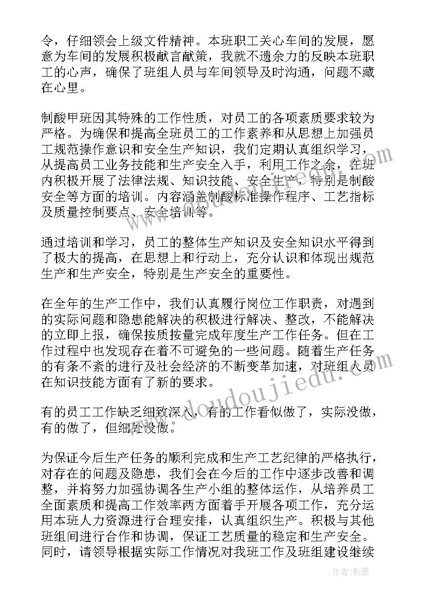 最新女工主任主要表现 班主任工作报告(优质8篇)