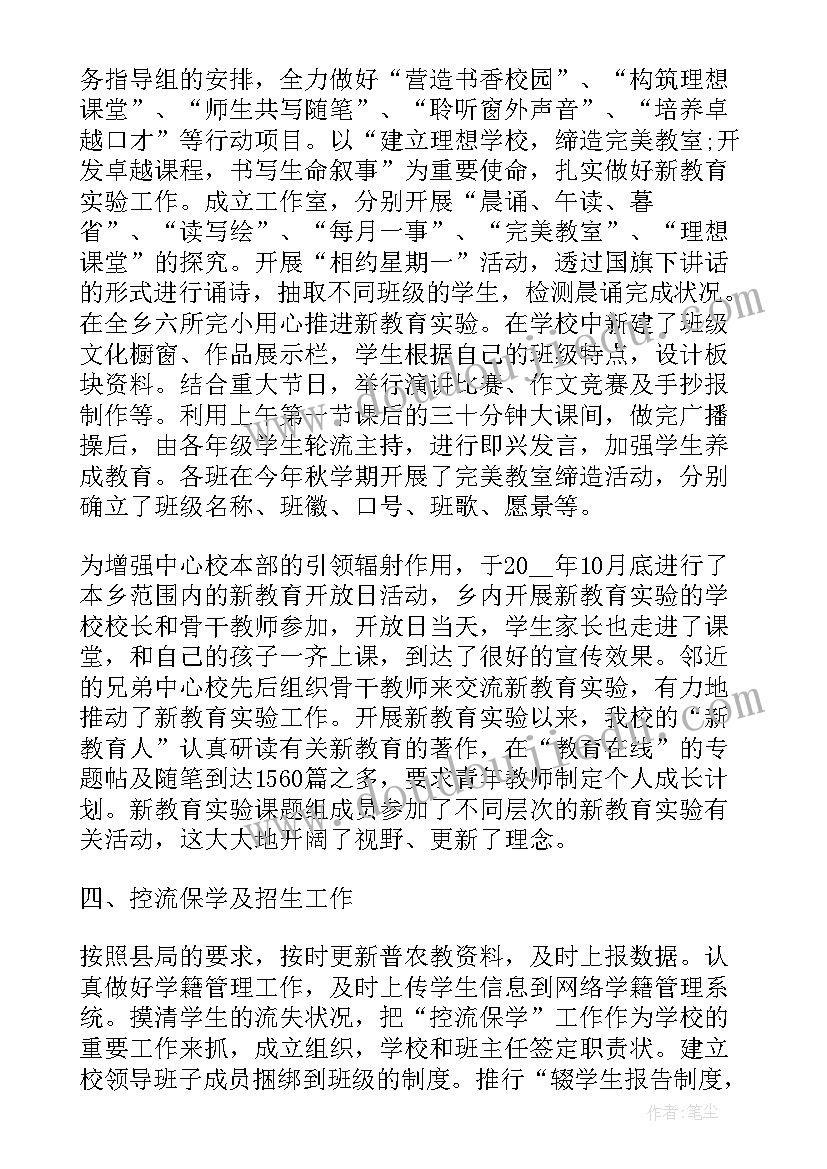 约谈后的工作报告 人事工作报告后的收获(汇总5篇)