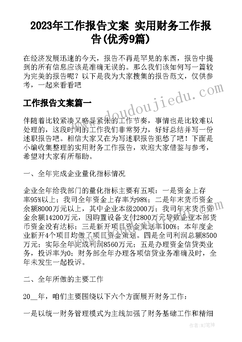 最新变更监护人申请书 个人职称变更申请书(实用10篇)