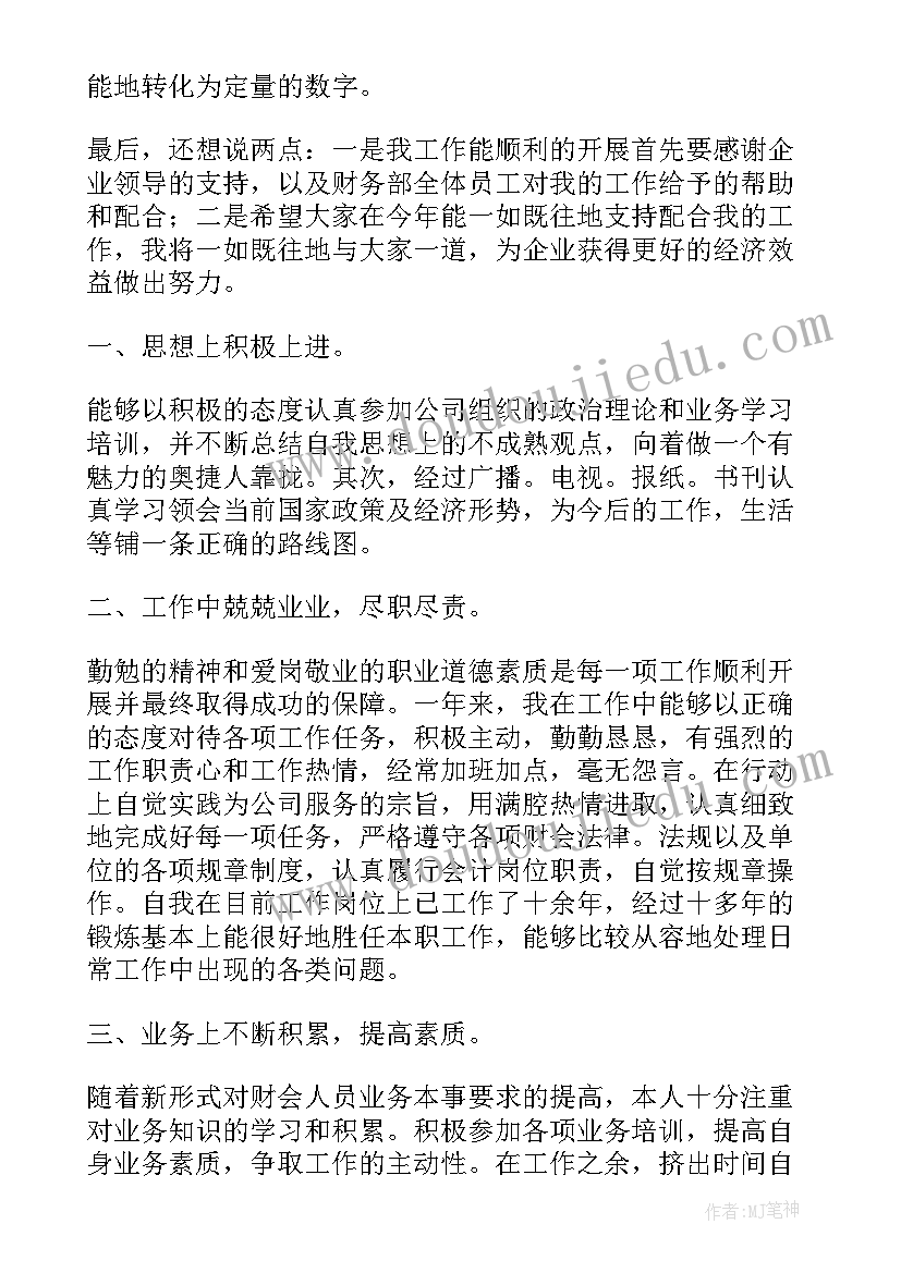 最新变更监护人申请书 个人职称变更申请书(实用10篇)