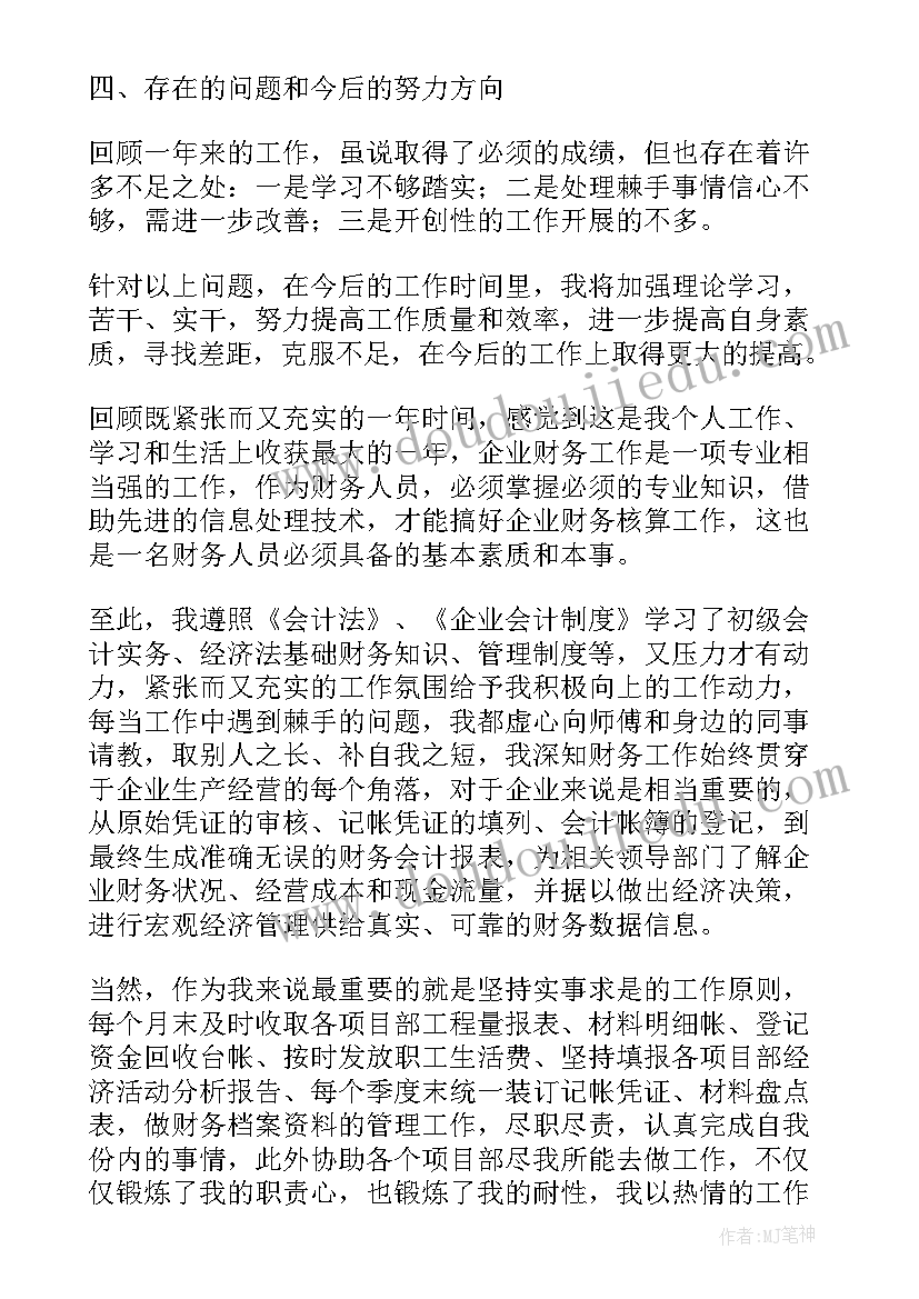 最新变更监护人申请书 个人职称变更申请书(实用10篇)