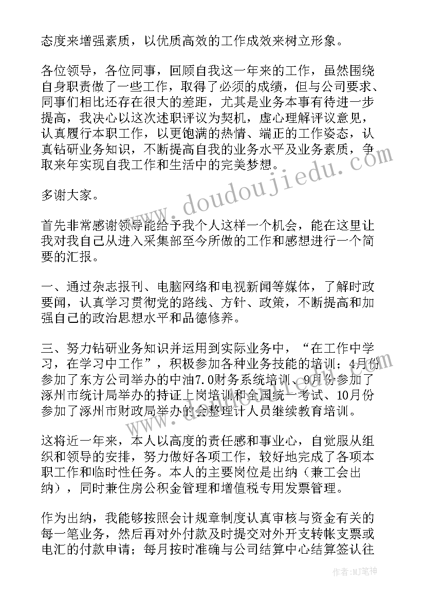 最新变更监护人申请书 个人职称变更申请书(实用10篇)