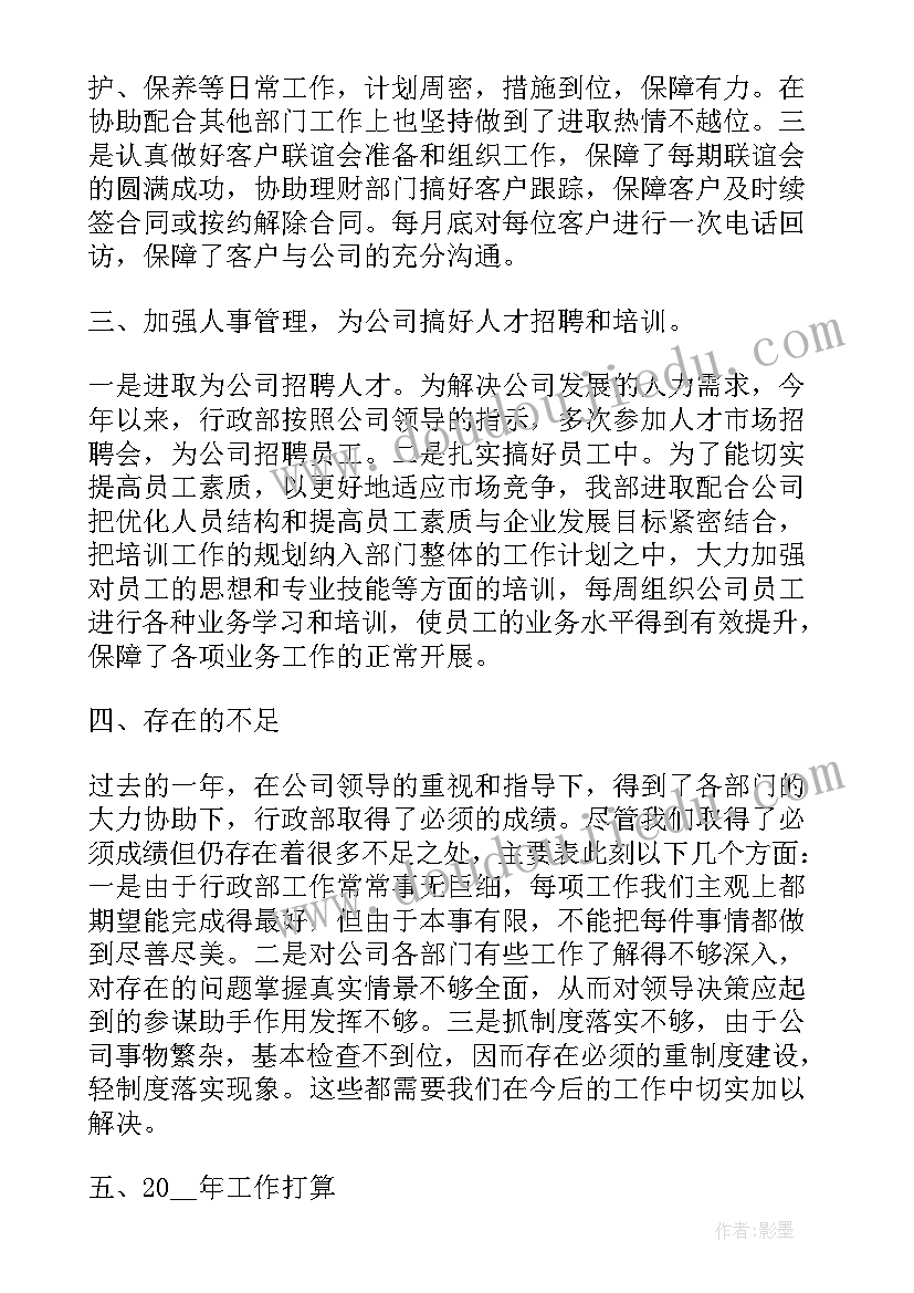 对领导工作报告的评价用语 评议党代会工作报告(优质6篇)