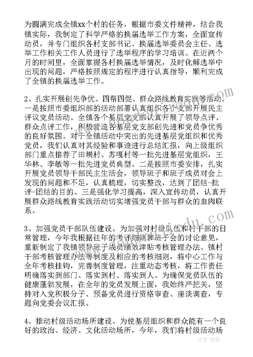 2023年纪检工作履职工作汇报(通用5篇)