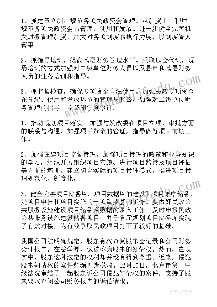 供电公司职代会工作报告心得 公司工作报告(模板5篇)