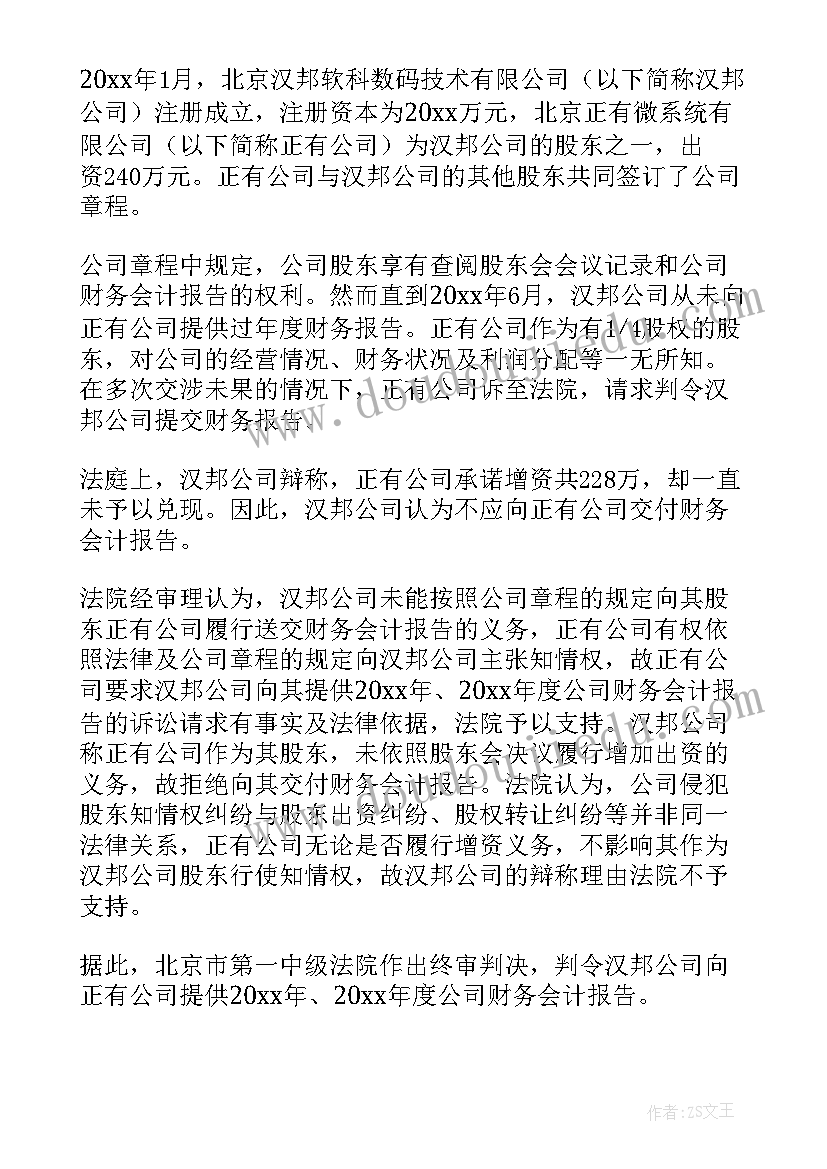 供电公司职代会工作报告心得 公司工作报告(模板5篇)