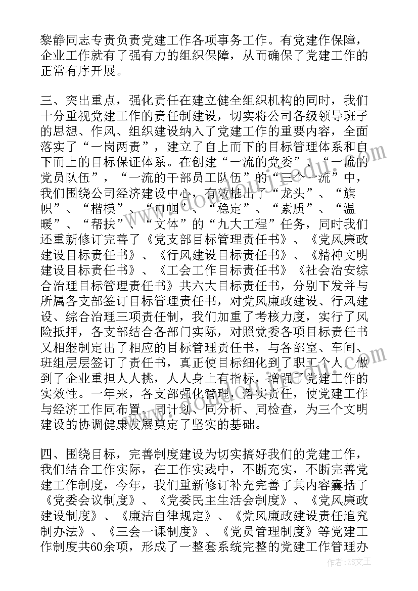 供电公司职代会工作报告心得 公司工作报告(模板5篇)