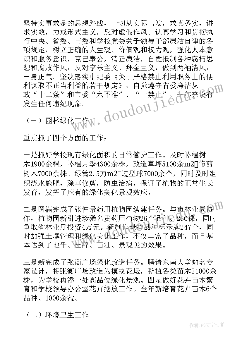 最新物业巡查报告 物业服务工作报告(汇总8篇)