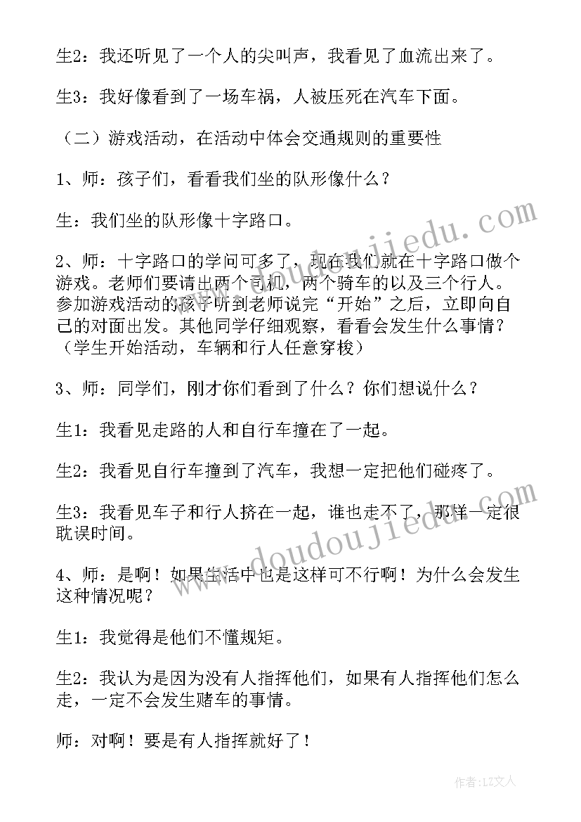 2023年小学生态文明教育班会教案(实用10篇)