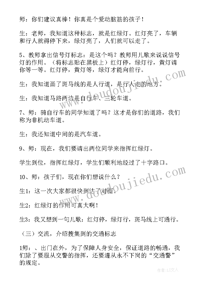 2023年小学生态文明教育班会教案(实用10篇)