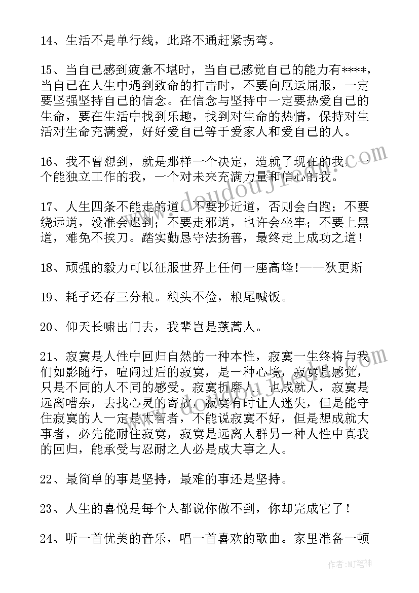 工作座右铭励志演讲稿 工作座右铭励志名言语录(通用9篇)