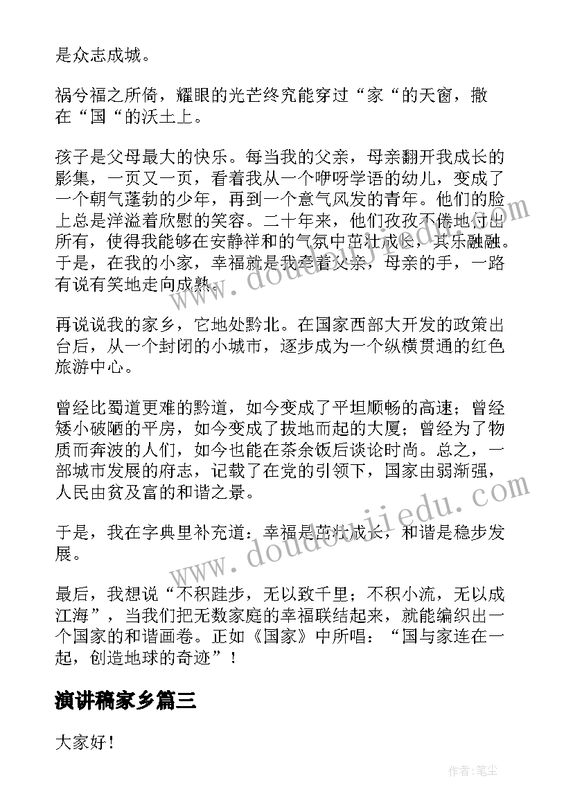 2023年植树活动心得体会免费(汇总7篇)