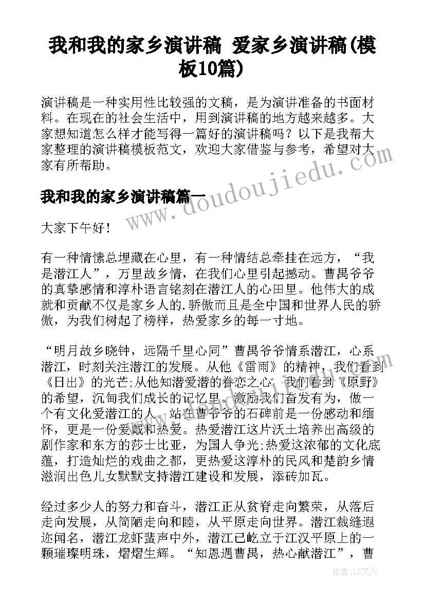 班主任听课总结(模板8篇)