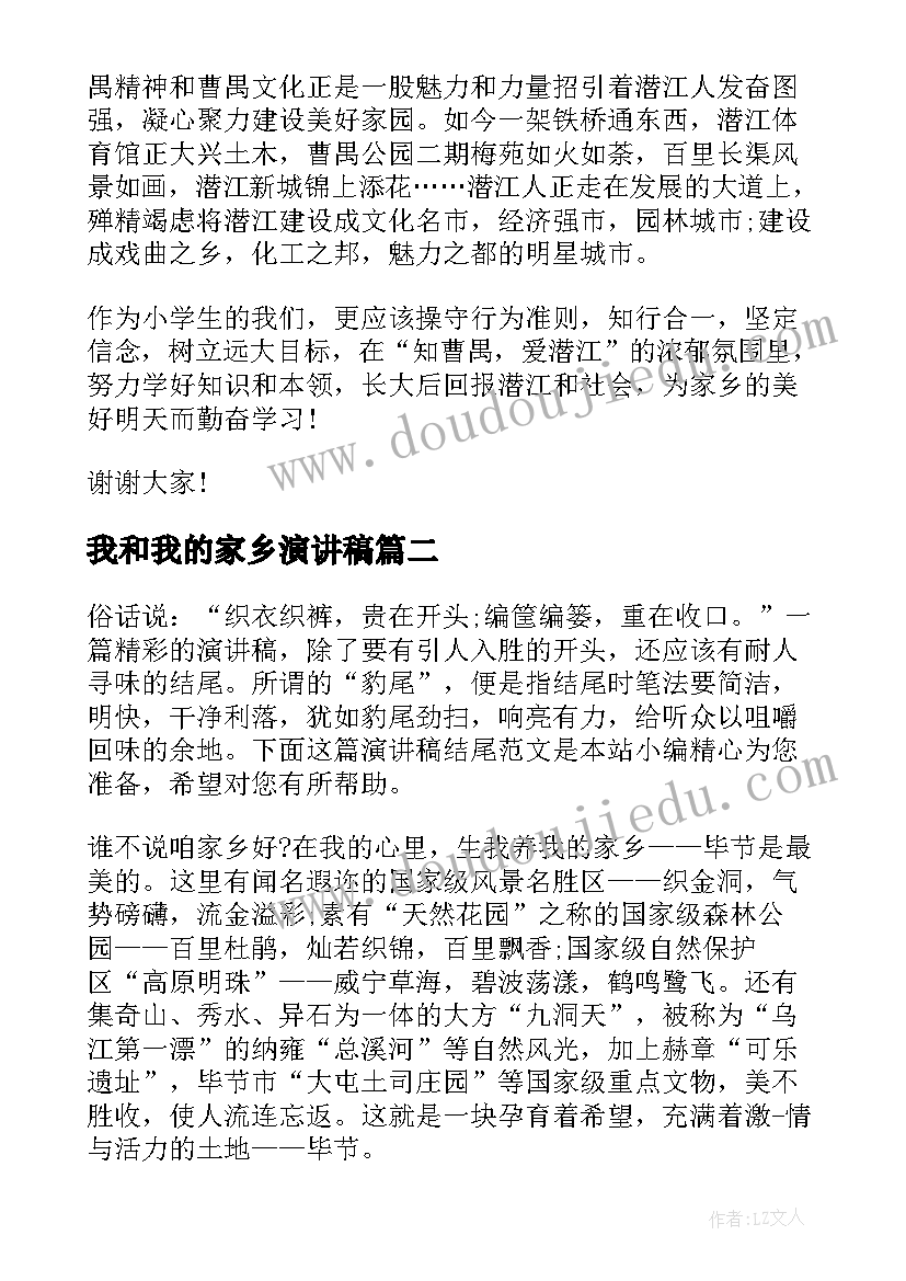 班主任听课总结(模板8篇)