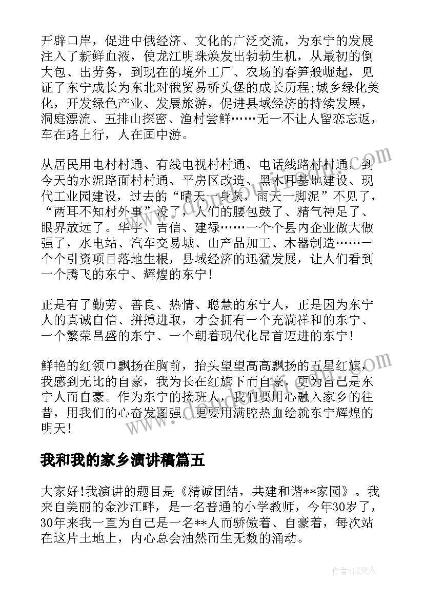 班主任听课总结(模板8篇)