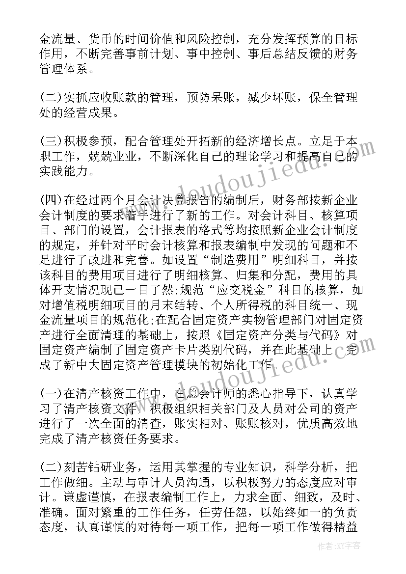 2023年老干局工作思路 业务工作报告(汇总7篇)