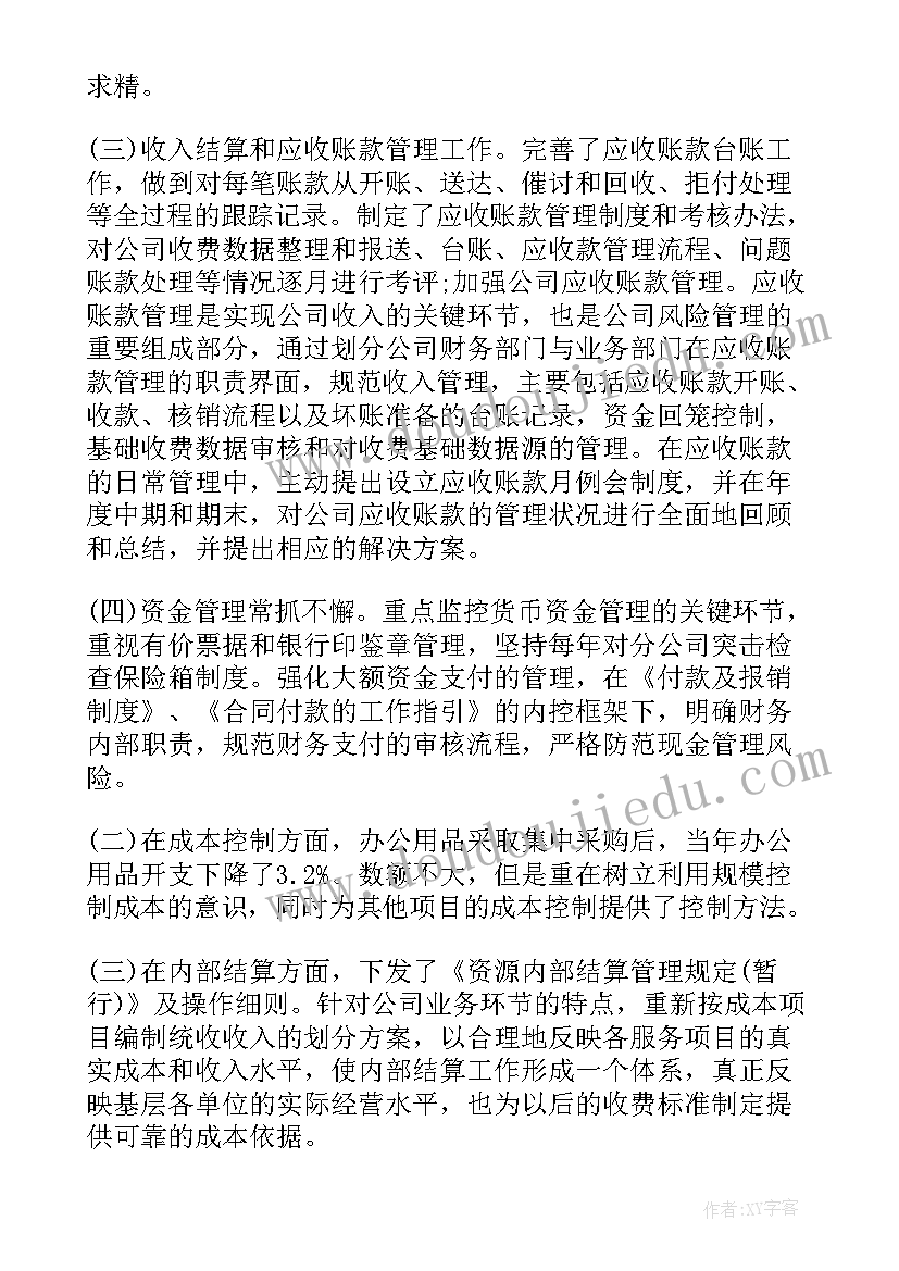 2023年老干局工作思路 业务工作报告(汇总7篇)