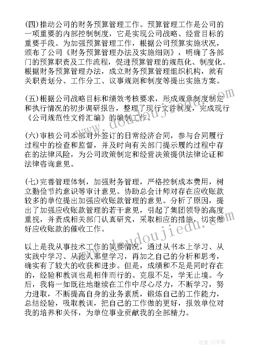 2023年老干局工作思路 业务工作报告(汇总7篇)