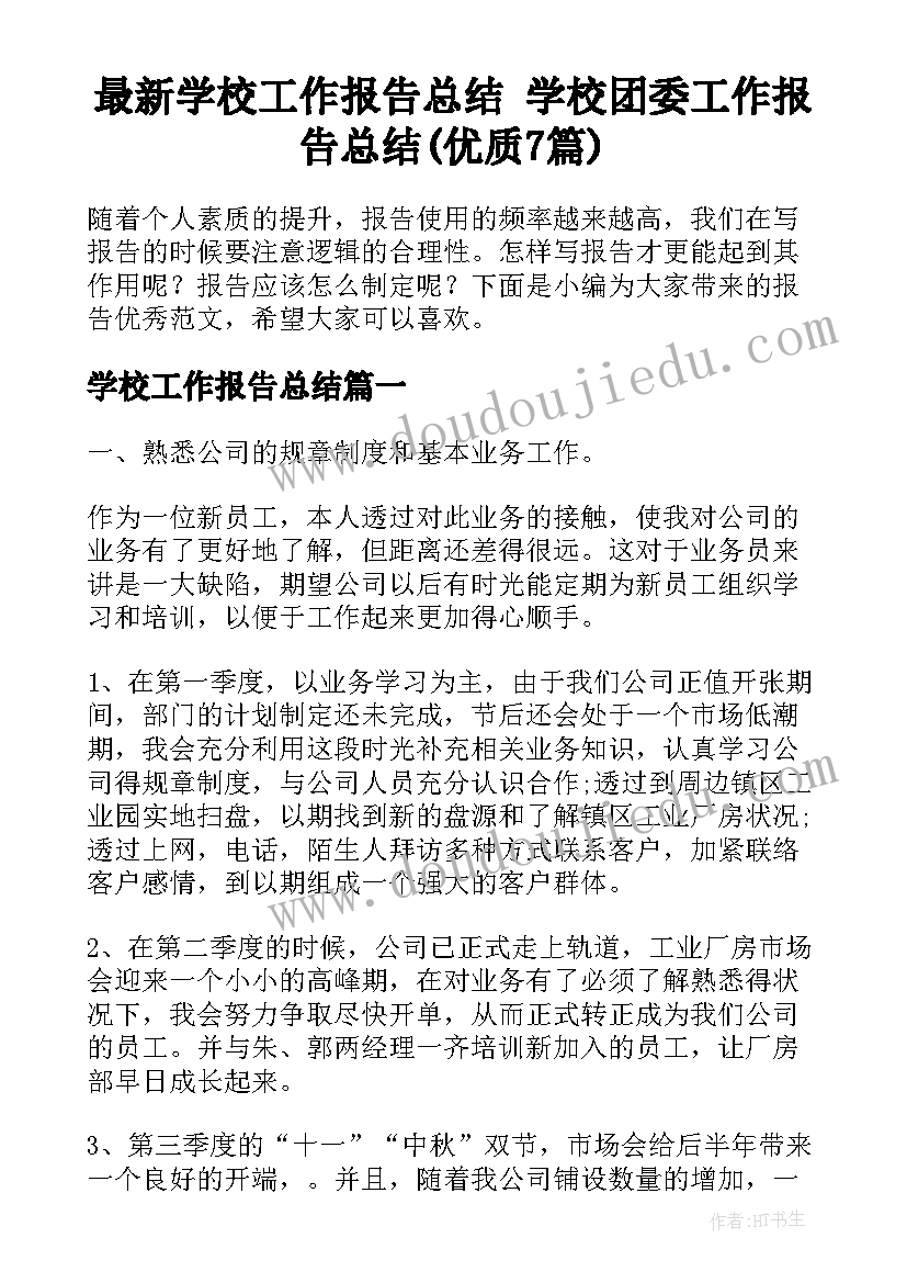 最新收藏阳光阅读题及答案 阳光教学反思(优质6篇)