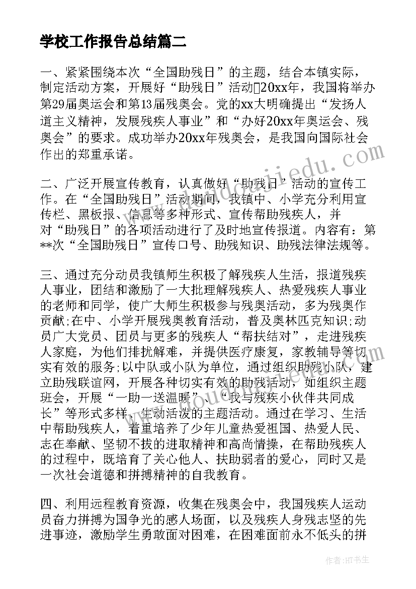 最新收藏阳光阅读题及答案 阳光教学反思(优质6篇)