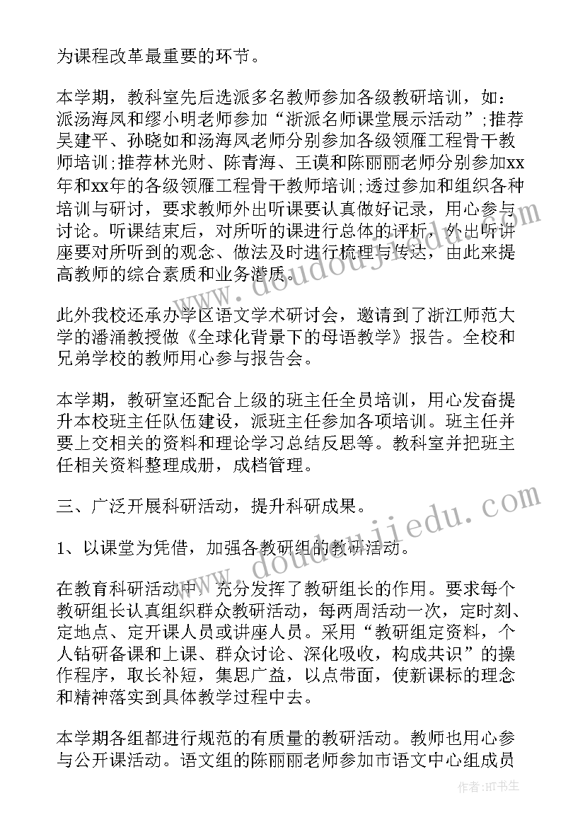 最新收藏阳光阅读题及答案 阳光教学反思(优质6篇)