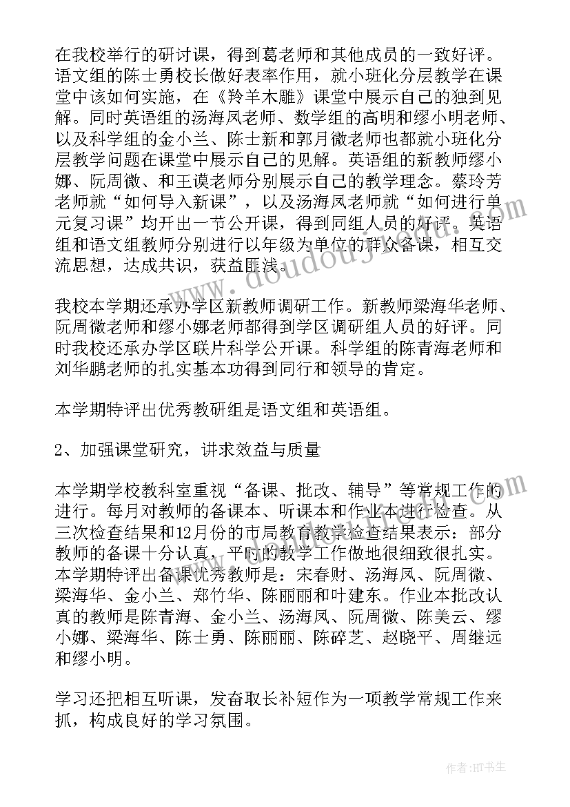 最新收藏阳光阅读题及答案 阳光教学反思(优质6篇)