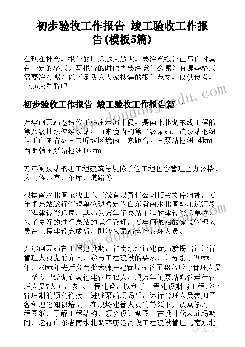 最新动画实践报告 高中生暑假社会实践报告书(通用5篇)