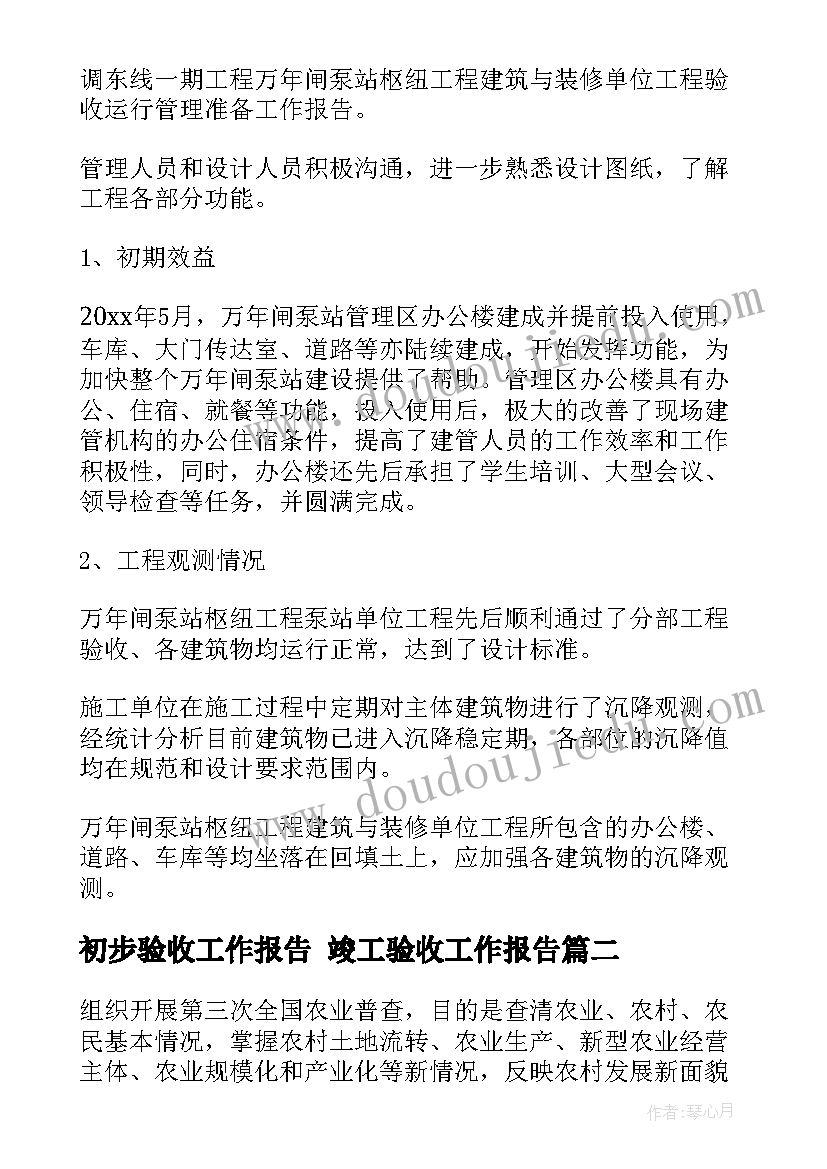 最新动画实践报告 高中生暑假社会实践报告书(通用5篇)