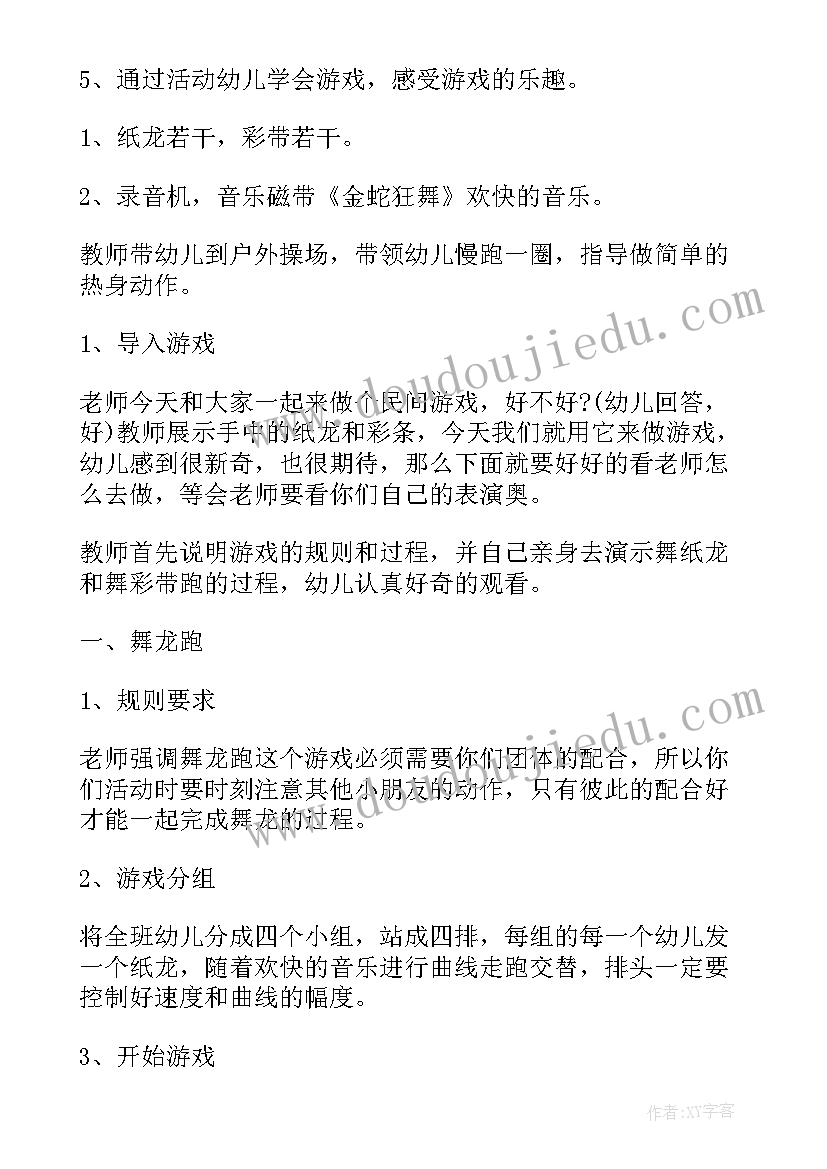 2023年学舞龙心得体会 舞龙的心得体会(精选5篇)