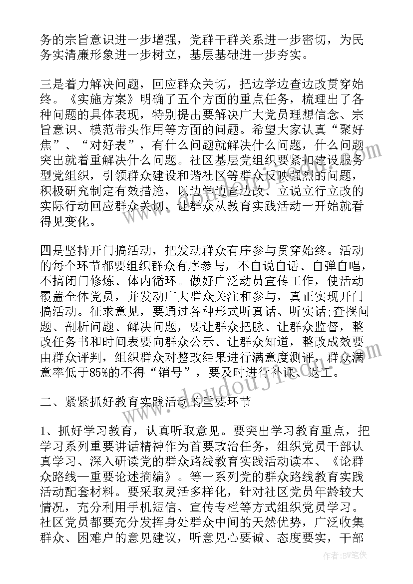 职代会党委书记总结讲话(大全9篇)